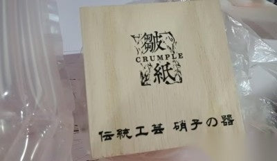 Verre à whisky japonais « Grâce »